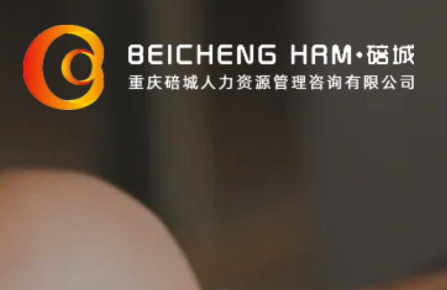 深耕区域人力生态精准赋能产业用工:重庆碚